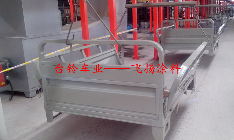 灰色低溫環(huán)保電泳漆應(yīng)用于臺(tái)鈴車(chē)箱電泳
