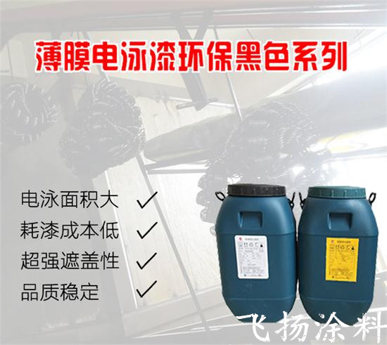 電泳漆面不勻、粗糙漆膜缺陷處理方法